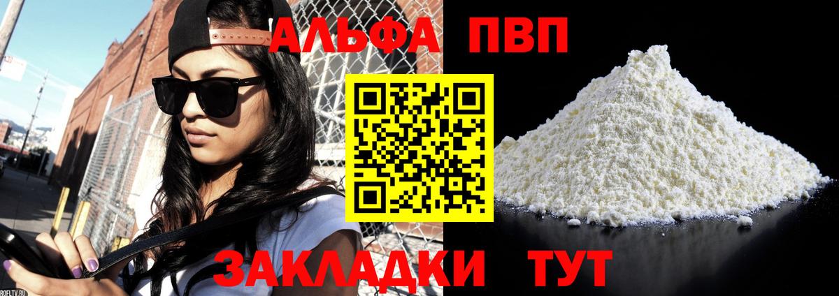 APVP крисы CK Новочебоксарск