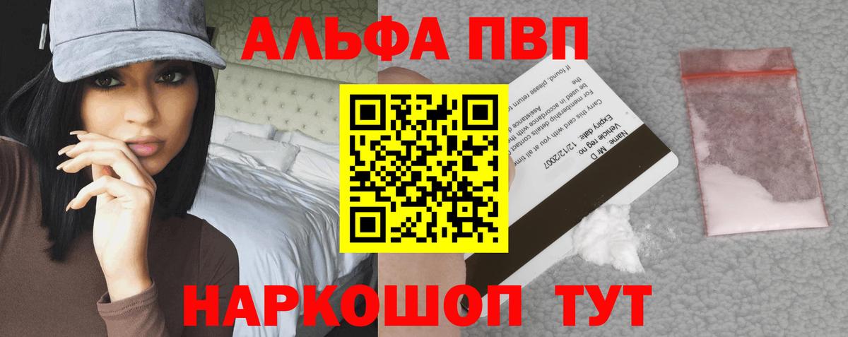 A PVP VHQ  А ПВП Crystall  Новочебоксарск  Вход с VPN 