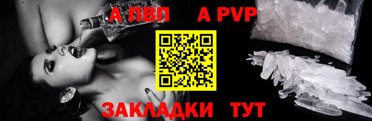 Alpha-PVP крисы CK Новочебоксарск