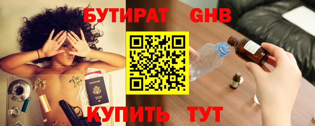 Бутират оксана Новочебоксарск