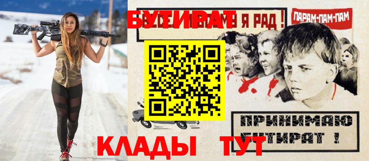 БУТИРАТ 1.4BDO  БУТИРАТ  Новочебоксарск 