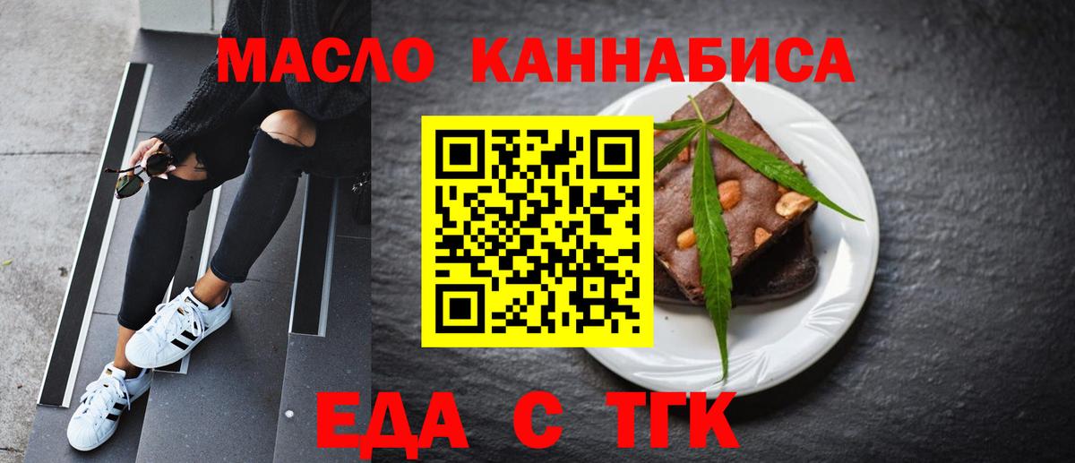 Cannafood конопля  Новочебоксарск 