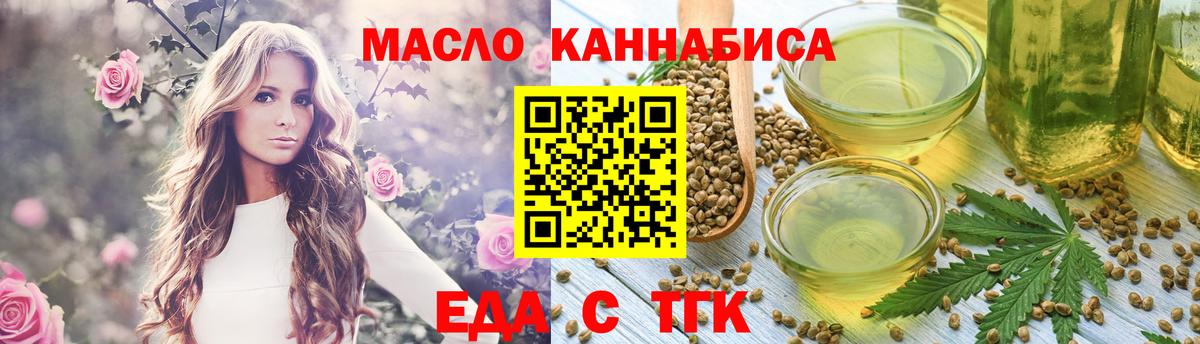Новочебоксарск  Печенье с ТГК конопля  Вход с VPN 