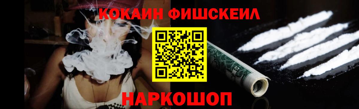 Cocaine  КОКАИН Fish Scale  КОКАИН Колумбийский  Вход с VPN  Новочебоксарск 