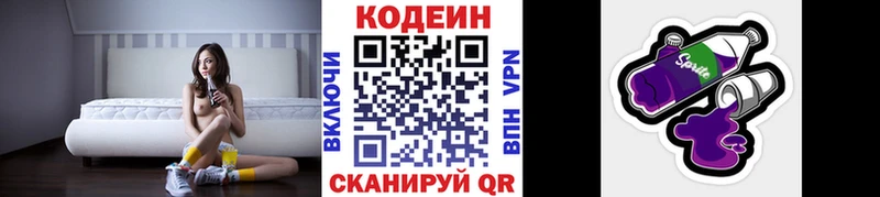 Codein Purple Drank  наркошоп  Новочебоксарск 