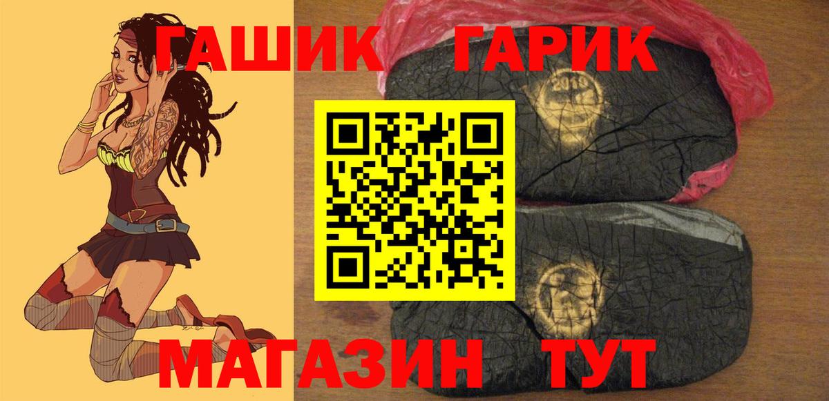 ГАШИШ 40% ТГК  Вход с VPN  ГАШ Изолятор  Новочебоксарск 