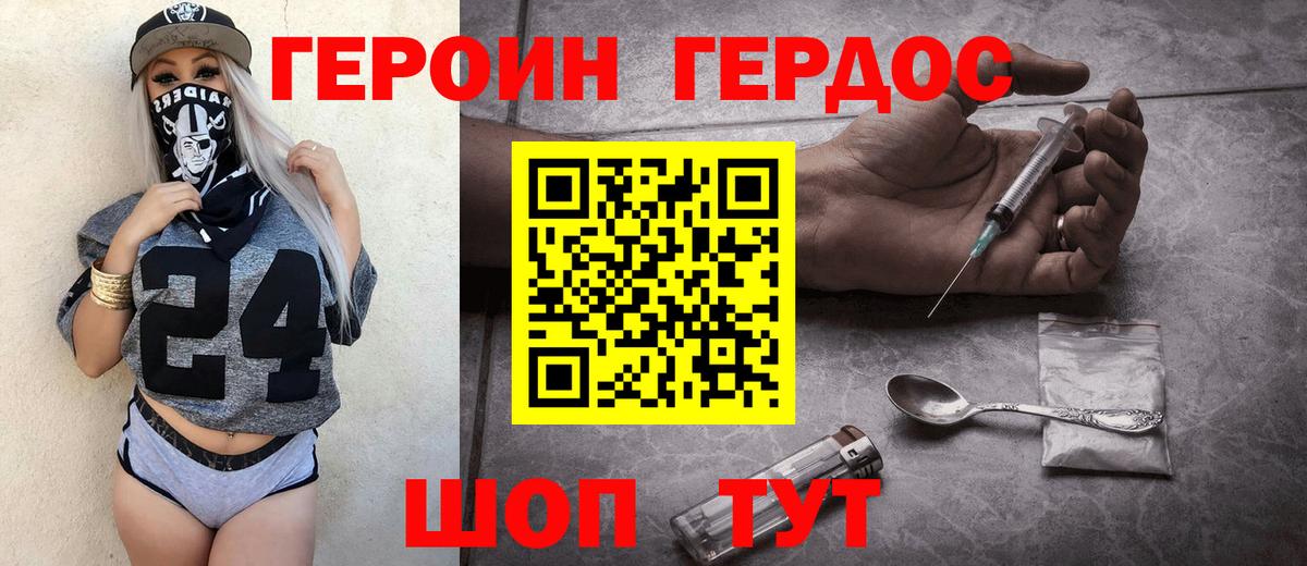 ГЕРОИН  Героин Heroin  Вход с VPN  Новочебоксарск 