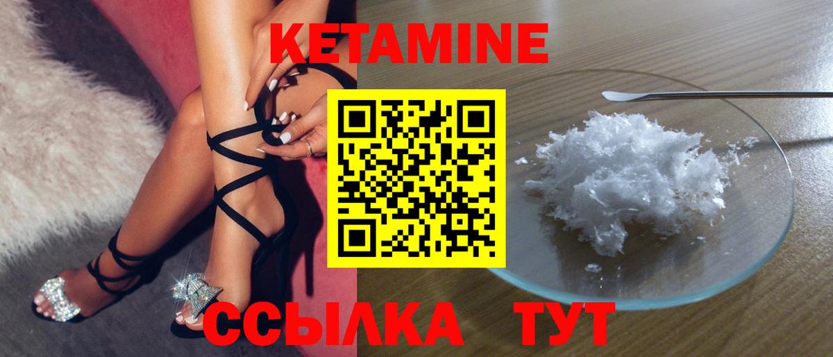 КЕТАМИН ketamine  Новочебоксарск  Кетамин VHQ 