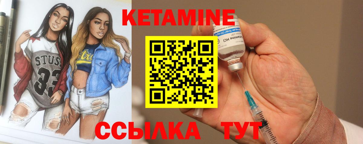 Новочебоксарск  КЕТАМИН VHQ  КЕТАМИН ketamine  Вход с VPN 