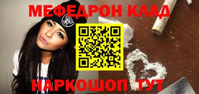 мефедрон Балашиха