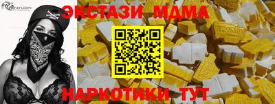 тгк Камышлов