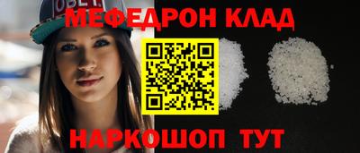 мефедрон Балашиха