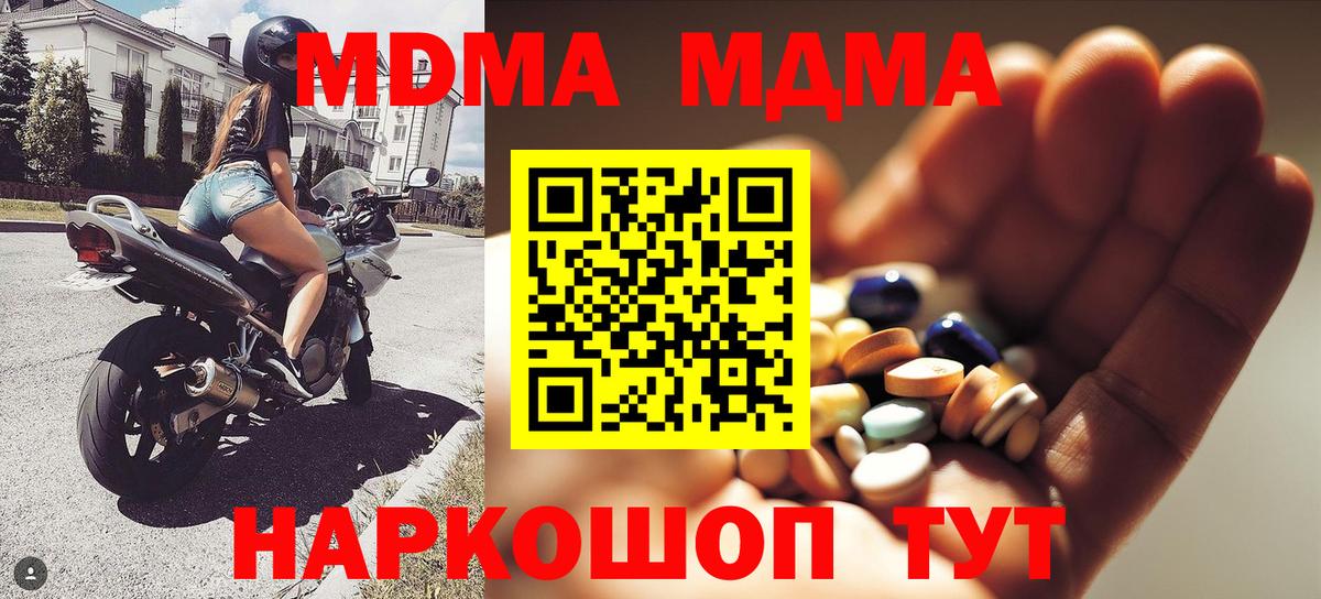 MDMA Molly  MDMA  MDMA молли  Новочебоксарск  Вход с VPN 