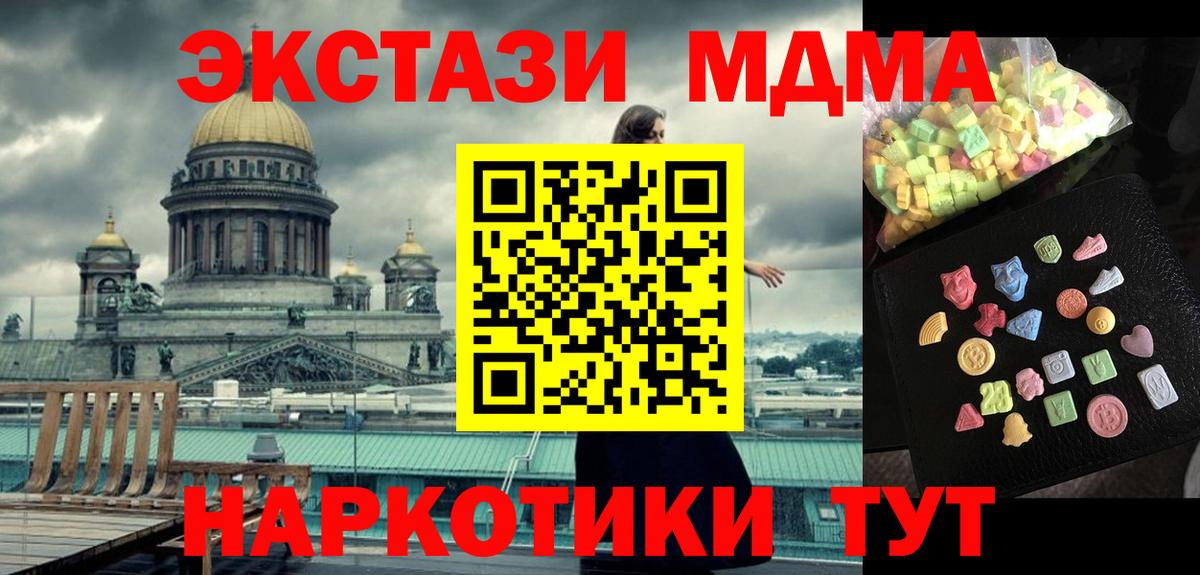 МДМА кристаллы Новочебоксарск