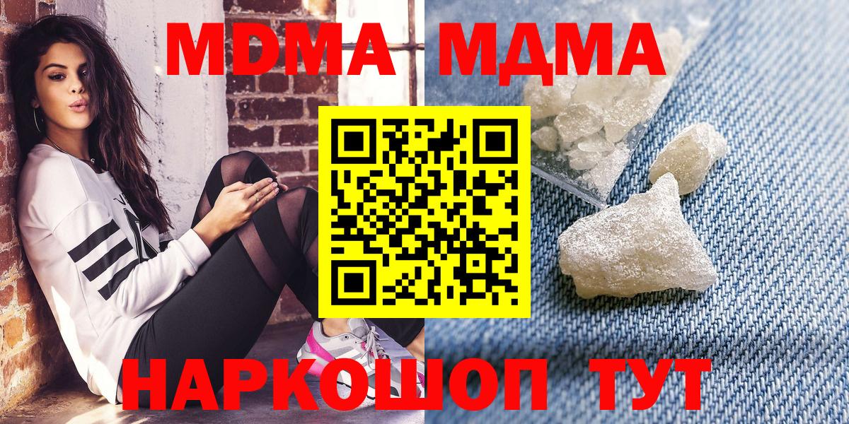 МДМА Molly Новочебоксарск