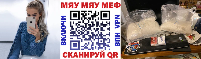 купить  цена  Новочебоксарск  МЯУ-МЯУ кристаллы 