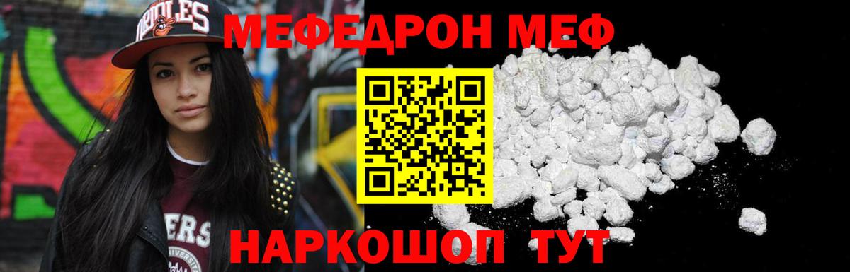 Мефедрон кристаллы  Меф  Новочебоксарск  Мефедрон VHQ  Вход с VPN 