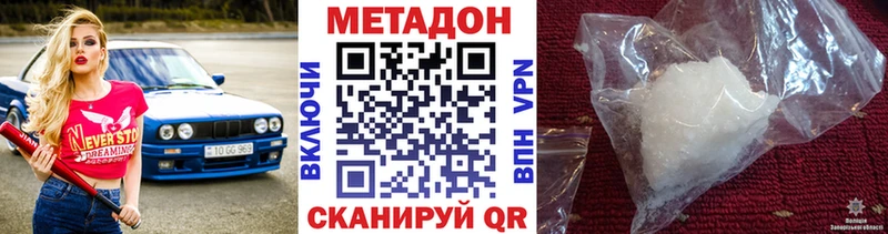 МЕТАДОН мёд  Новочебоксарск 