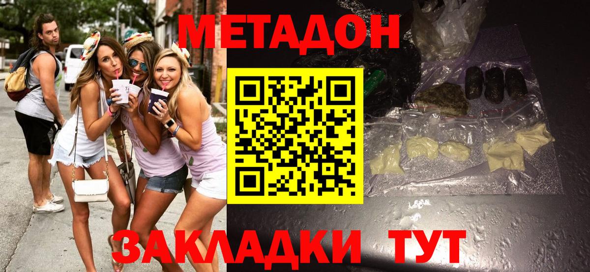COCAIN  ГЕРОИН  МЕТАДОН  Мефедрон   НБОМе  Канабис  Марихуана  Новочебоксарск  Гашиш 