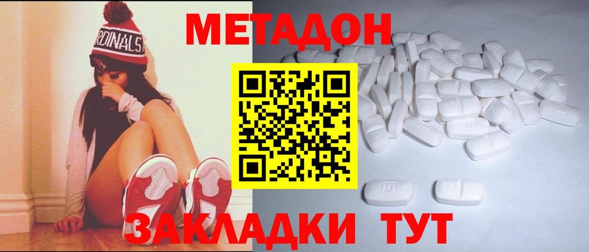 МЕТАДОН мёд  Вход с VPN  ОМГ ОМГ маркетплейс  Метадон белоснежный  Новочебоксарск 
