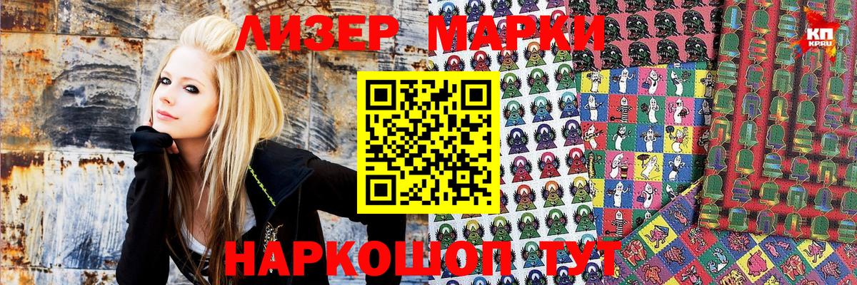 Наркотические марки  Новочебоксарск  Наркотические марки 1500мкг  Наркотические марки 1500мкг 