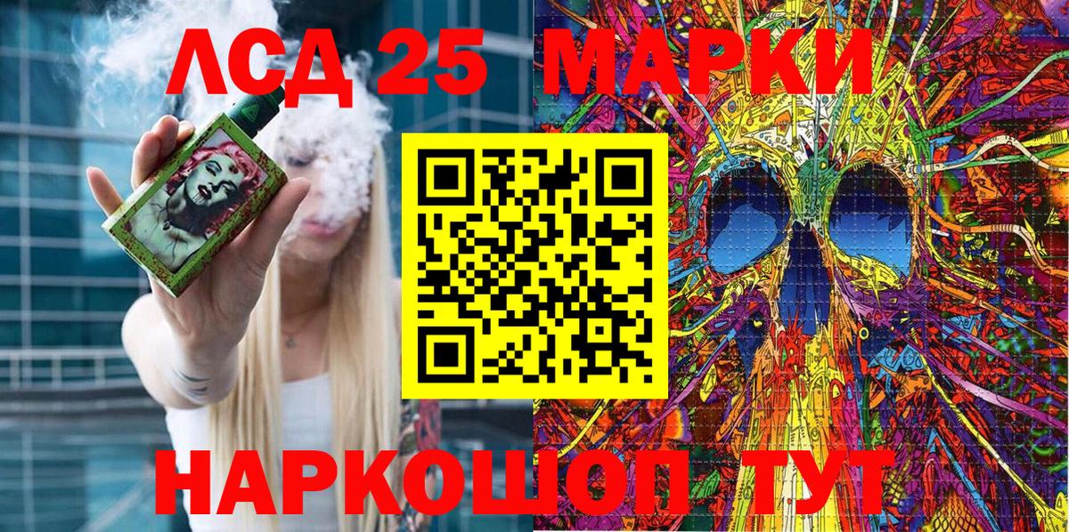 Марки 25I-NBOMe 1,8мг Новочебоксарск