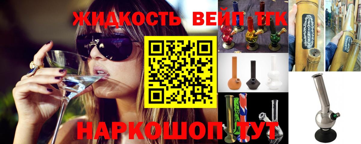 Дистиллят ТГК вейп  Новочебоксарск 