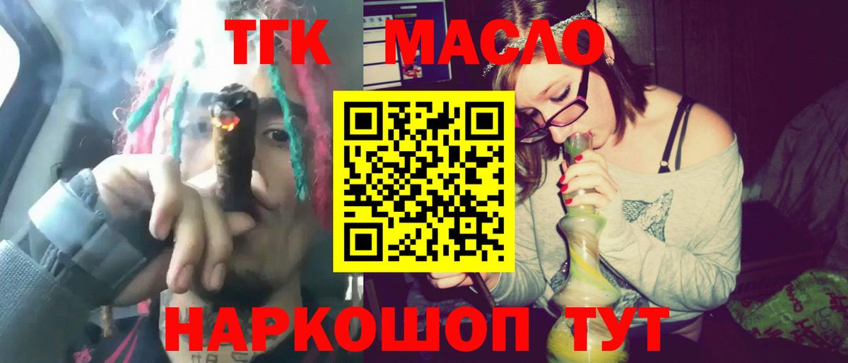 Дистиллят ТГК гашишное масло  Вход с VPN  ТГК гашишное масло  Новочебоксарск 
