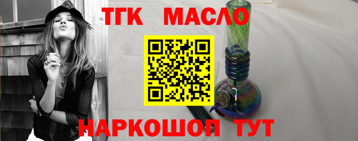 ТГК вейп с тгк Новочебоксарск